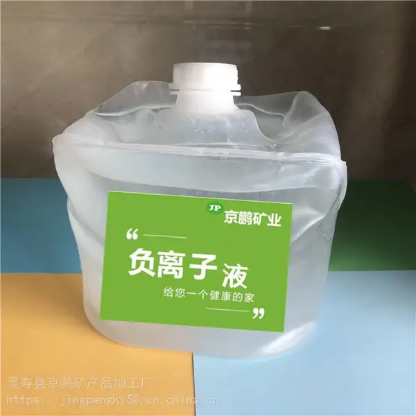 液体负离子 中性高释放量 墙漆涂料用液态负离子液