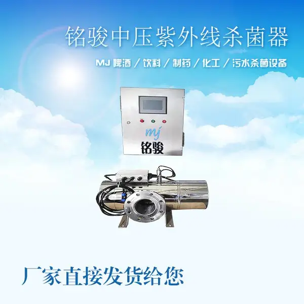 直饮机里面用的中压紫外线杀菌消毒器是多大的