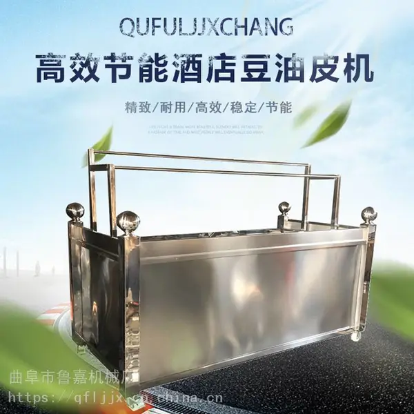 新款节能手工豆油皮机 第三代养生酒店油皮机 专业豆制品加工