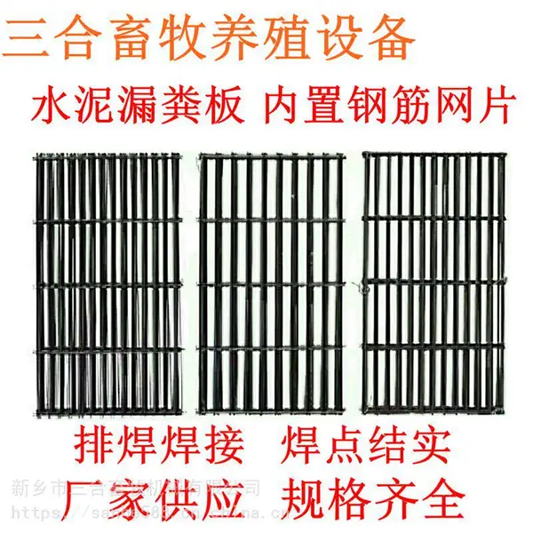 水泥漏粪板钢筋网片 排焊焊接螺纹钢筋网 猪育肥猪漏粪地板钢筋网