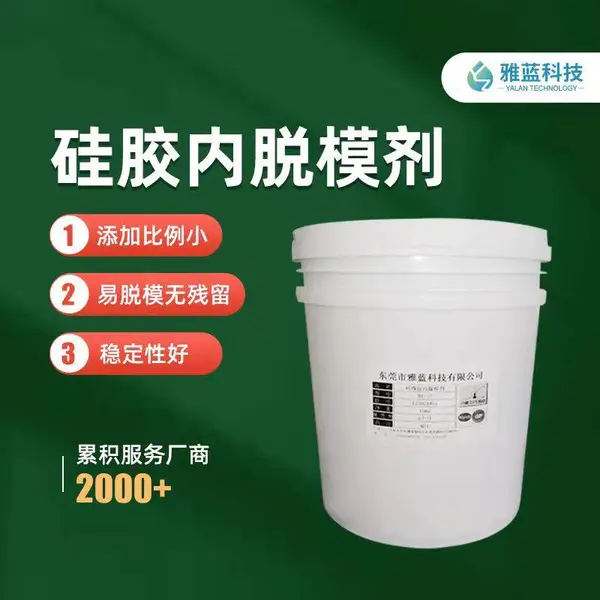 硅橡胶内脱模剂白色膏状应用于按键等复杂形状的硅橡胶制品