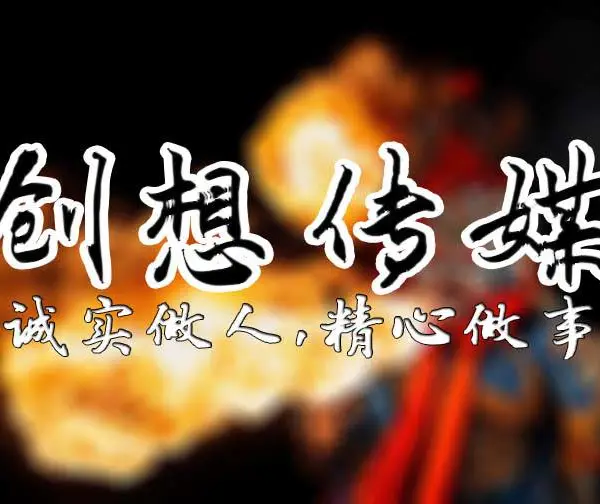 大连年会演出