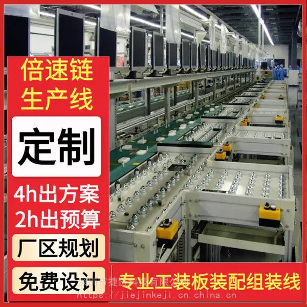 垃圾处理器传送线插件组装流水线自动化板链式输送线