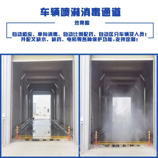 供应猪场防疫车辆消毒通道