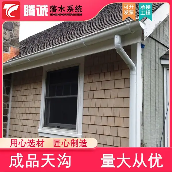 彩铝成品水槽 重庆江津区 pvc檐沟 铝合金烟囱冒 安装技术支持