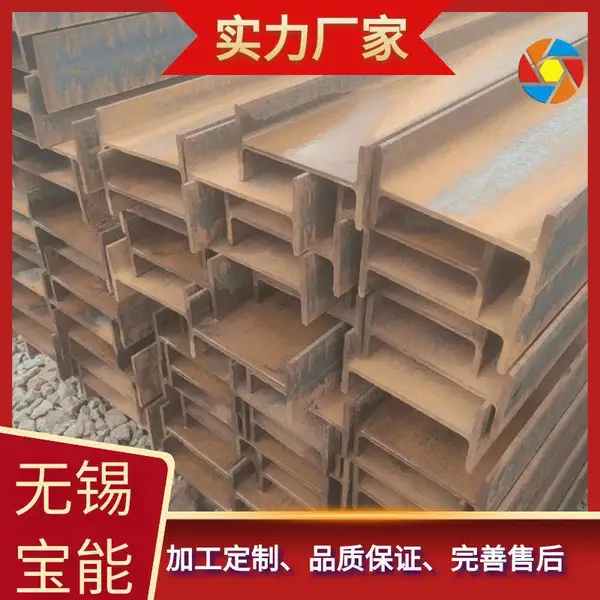 不锈钢工字钢 Q235B 桥梁隧道拉弯 建筑工程 16# 规格齐全