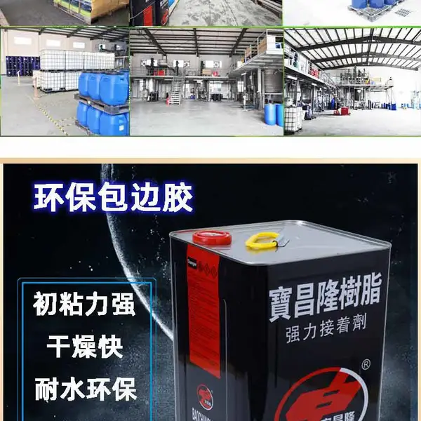 环保音响包边胶制版印花拉网胶黄胶丝网印刷绷网胶铝框粘合粘网胶