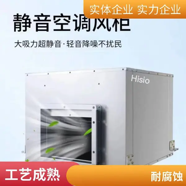 空调风机箱离心静音 管道排烟 *** 大风量换气柜式风机 海硕机电