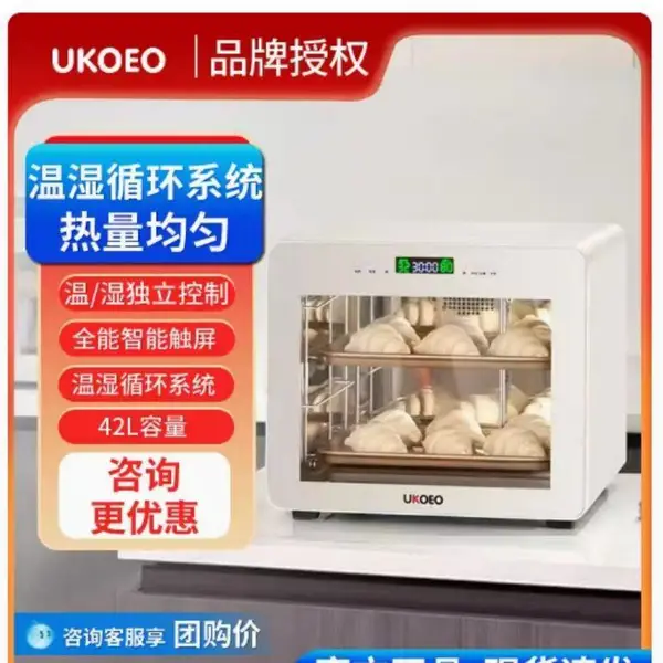 UKOEO高比克商用F4面包发酵箱家用小型发面酸奶机恒温面包醒发箱