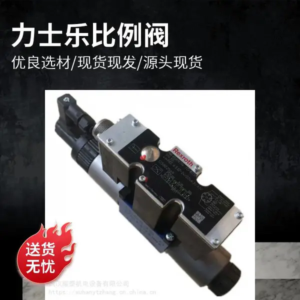 4WRKE16W9-125L-33/6EG24ETK31/A1D3M力士乐先导式比例控制阀