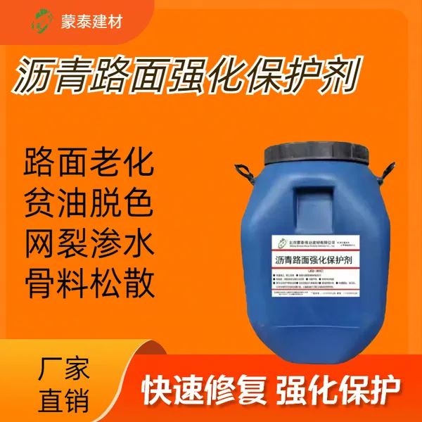 ��̩����·�汣����������©��ĥ���ϻ� �����޸���