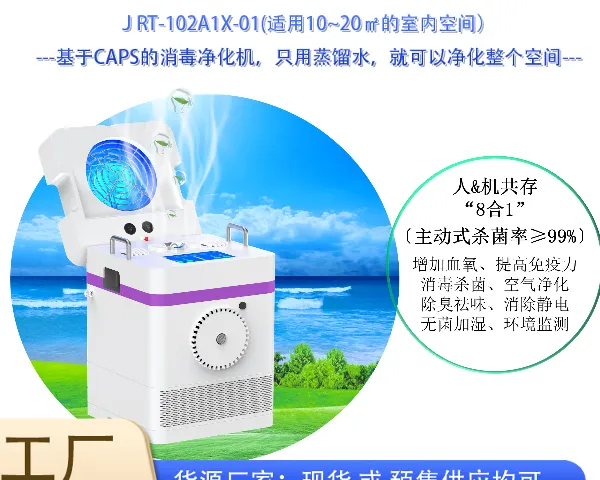 深圳医用空气净化器解决方案推荐 源头供应商 深圳全智能机器人科技供应