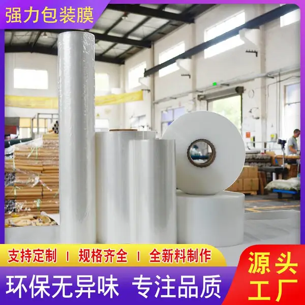PE热收缩膜批发电线包装交联正方形防雾工业产品pof塑封热收缩膜
