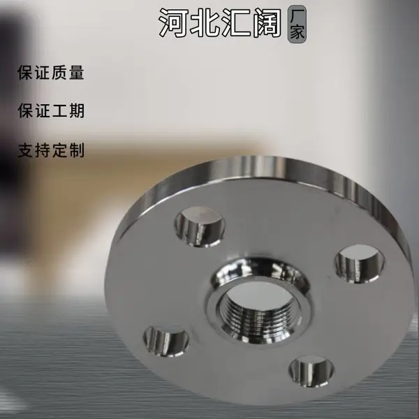 304DN400对焊法兰盘 磨抗腐蚀抗高压 船用异型定做
