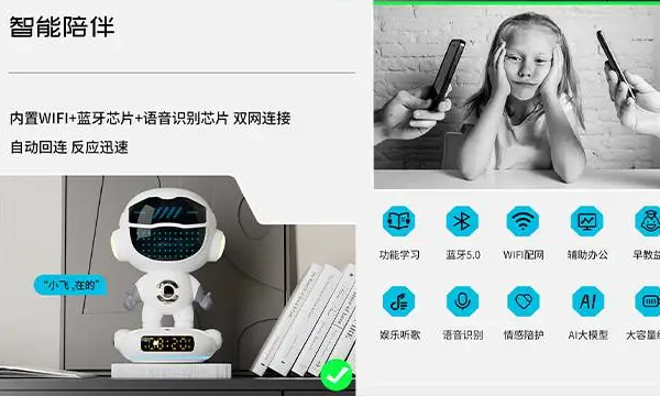 豆包对话AI智能聊天陪伴玩具有用吗 江苏易立电气股份供应