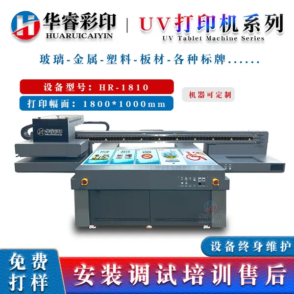 1810UV平板打印机 UV平板机工业级高落差精准印刷机 1810UV打印机 UV平板打印机 万能平面印刷机UV平板打印机厂家