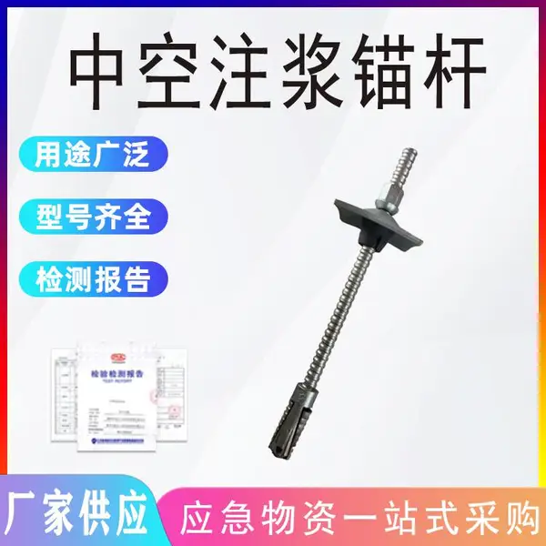 中空锚杆 隧道边坡支护涨壳式锚 杆 25/32低预应力支护杆