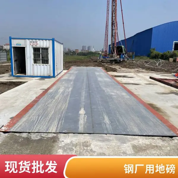 河源地磅价格 100吨地磅 汽车衡 数字式 带限位 厂家直销 包运