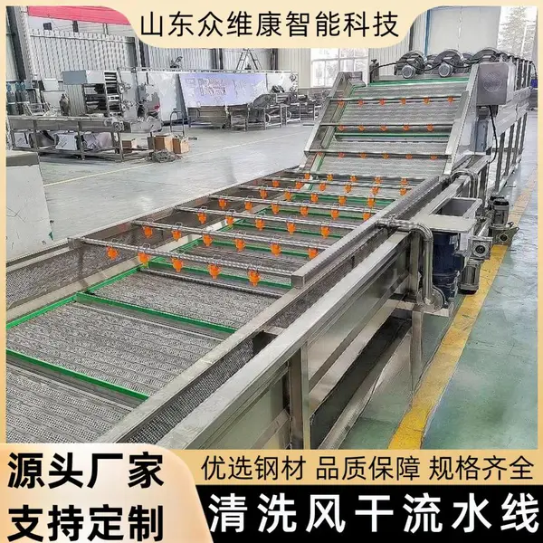 土豆地瓜清洗风干流水线 包装袋去污震动沥水机 根茎菜气泡清洗机