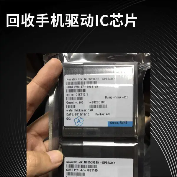 回收FT8729U OLED驱动IC求购平板AMOLED屏幕驱动IC元器件