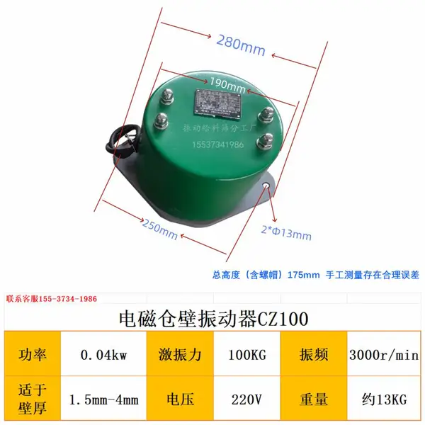 CZ电磁仓壁振动器 料仓防闭塞振打器 220伏建材料斗破拱仓壁震动器
