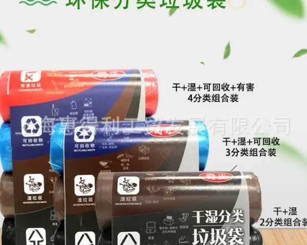 河北小号垃圾袋批发 上海惠得利工贸发展供应