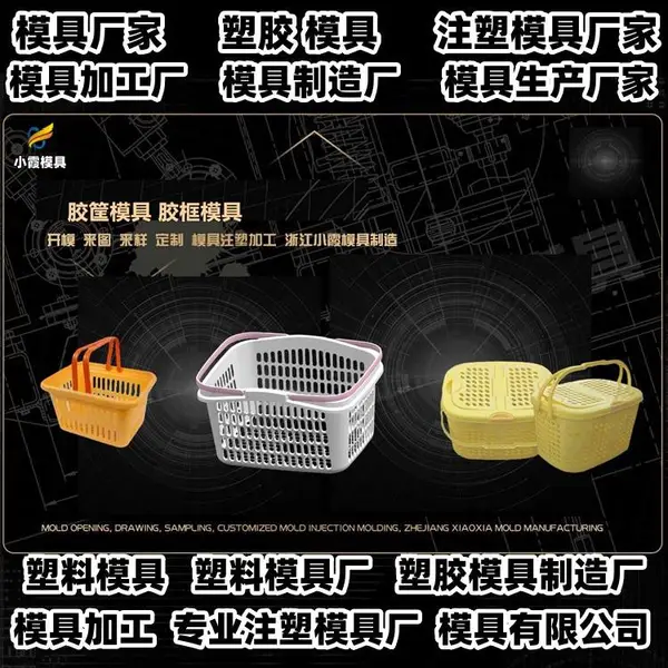 浙江模具注塑加工推荐