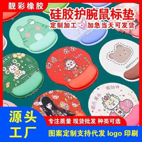 硅胶护腕鼠标垫记忆棉手枕腕托办公减压键盘垫批发