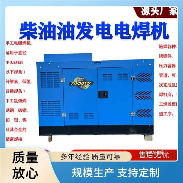 山地作业平台焊接500A工程柴油发电电焊机大泽动力