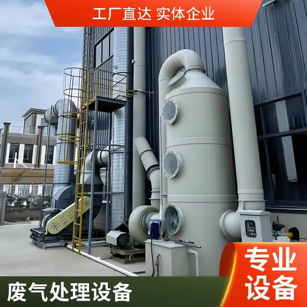 pp喷淋塔 不锈钢碳钢水洗塔 酸雾净化吸收塔厂家制造