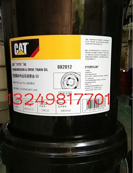 ����SAE 50�����ͣ�CAT 9X-2012��������