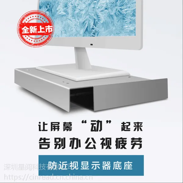 贝神E24防近视电脑底座 桌面护眼办公电脑支架 屏幕底座 显示器底座