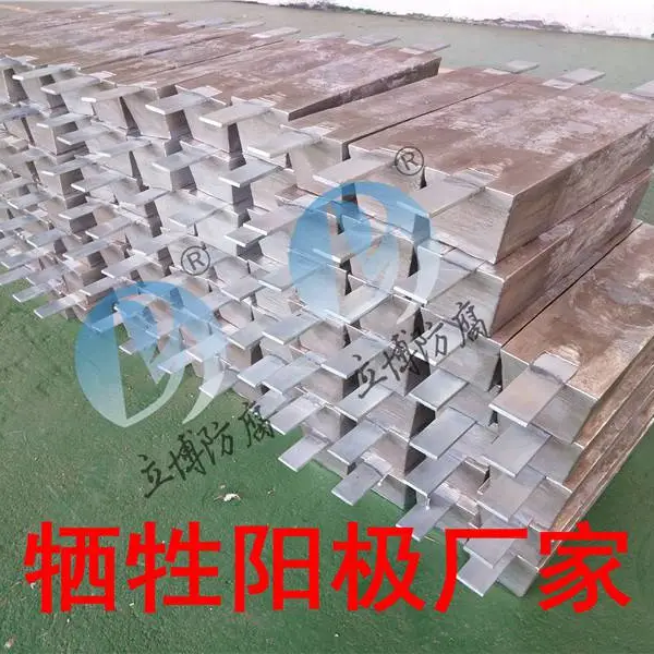 铝合金阳极公司_铝牺牲阳极批发