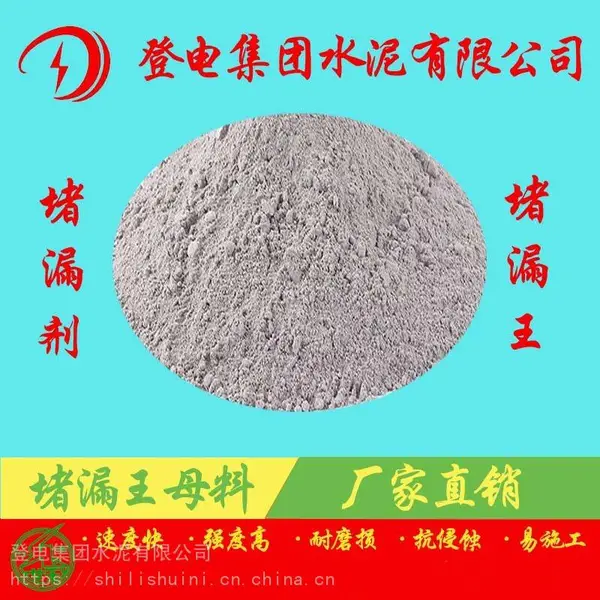 防漏抗渗吨包堵漏剂_世利牌高效堵漏剂_管道堵漏工程用堵漏剂厂家报价
