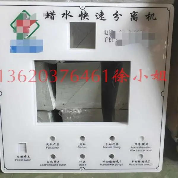 订做械设备面板标牌厂 机械设备面板铭牌厂机械设备面板价格机械设备面板铭板 江门亚克力机械设备面板厂家