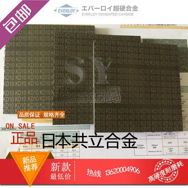 进口钨钢板KD40 KD20钨钢厚板报价浙江宁波供应