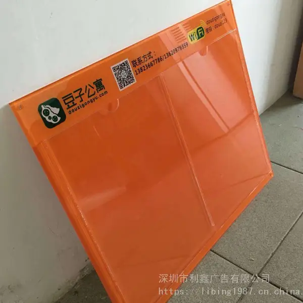 深圳制作透明亚克力板广告展板挂墙海报加工定做