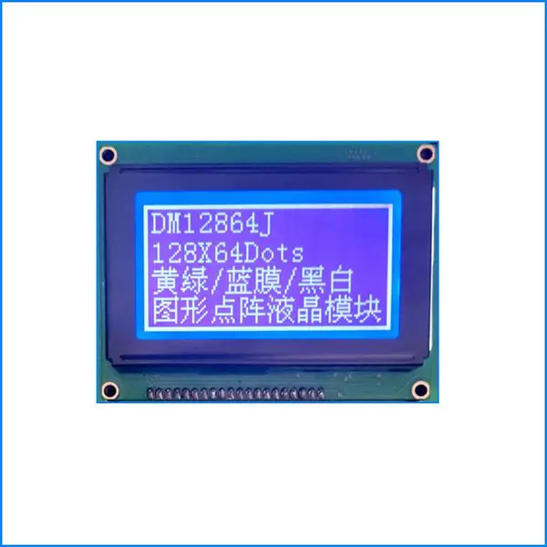 12864蓝膜液晶屏生产厂家,DM12864J-1液晶屏 厂家直供