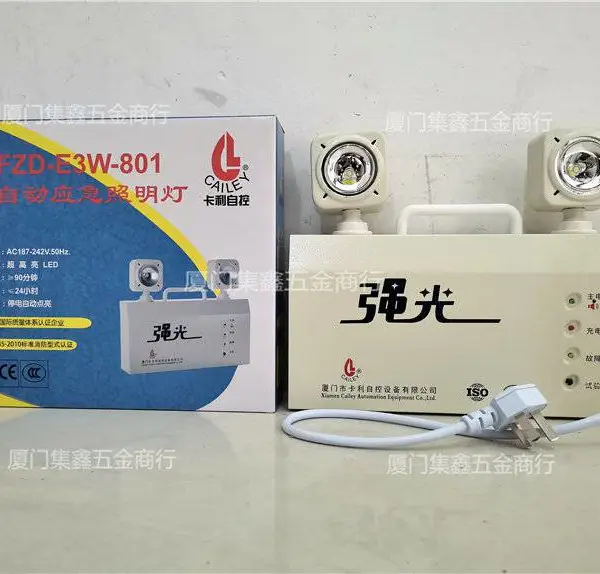 厦门卡利消防应急灯新国标led双头应急照明灯801强光应急灯