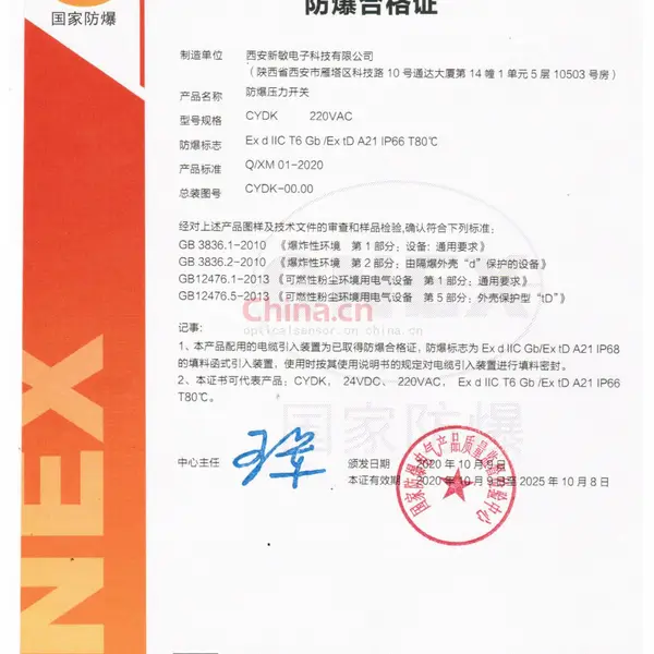 压力开关粉尘防爆证