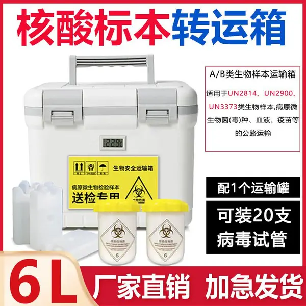 ���ﰲȫ������A��UN2814���������ת���䲡����Ⱦ�ͼ�ҽԺ����
