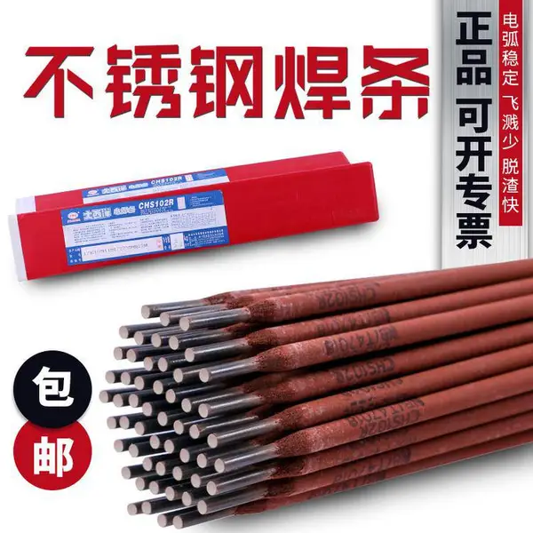 大西洋422电焊条2.5/3.2/4.0低碳钢小型电焊机家用铁焊条正品包邮