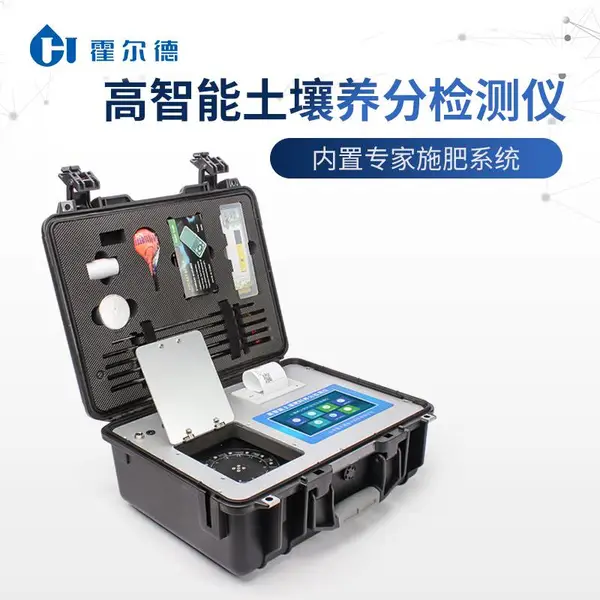 高智能多参数土壤肥料养分检测仪 霍尔德仪器 HED-GT5