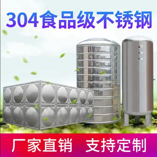 上海水箱厂家直销不锈钢水箱生活水箱泵房水箱安装一条龙