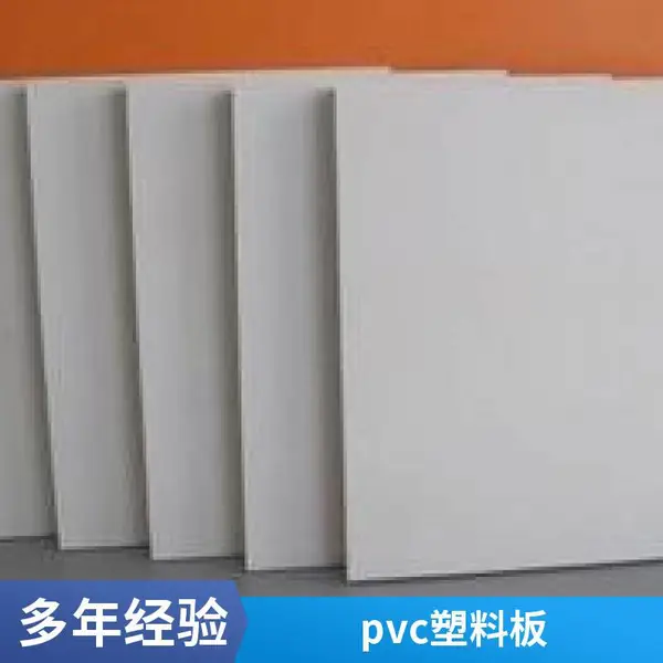 PVC������ϩ�� ��   Ӳ     ����    ��   ��PVC�幤�����ϰ��
