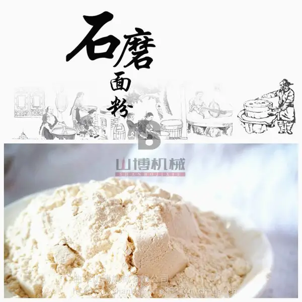 两相电商用面粉石磨机小型电动五谷杂粮石磨机
