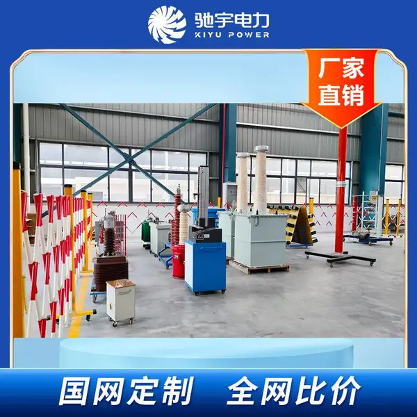 断路器工频耐压试验装置 断路器工频耐压试验设备
