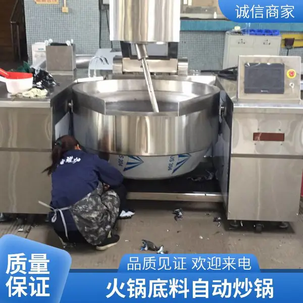 重庆行星搅拌炒锅 火锅底料炒酱机器 月饼馅料炒料机
