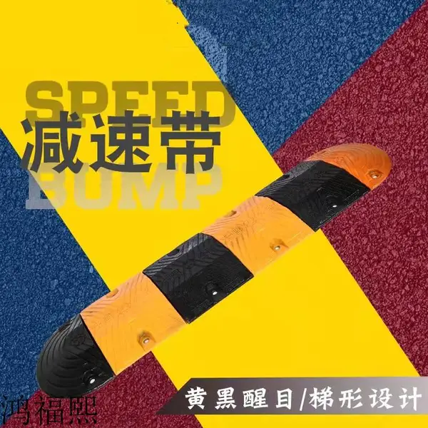 收费站路面减速带道路减速带铸铁抗压强