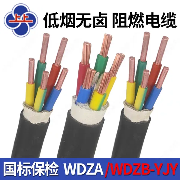 上上电缆 WDZB-YJY 0.6/1KV 3*240+2*120无卤低烟聚烯烃护套电力电缆